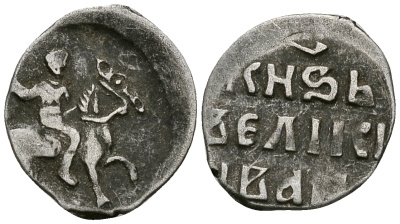ВЕЛИКОЕ КНЯЖЕСТВО МОСКОВСКОЕ ДЕНГА 1535-1547 ИВАН IV ВАСИЛЬЕВИЧ, МОСКОВСКИЙ МОНЕТНЫЙ ДВОР, 0,33 ГР ГиК №48 серебро 262-653