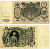 РОССИЯ 100 РУБЛЕЙ 1910 ЦАРСКИЙ ВЫПУСК (1914-1917), СЕРИЯ ДК, УПРАВЛЯЮЩИЙ ШИПОВ, КАССИР МОРОЗОВ Pick 13b, Горянов 1.17.25 бумага F 510-23-1-1