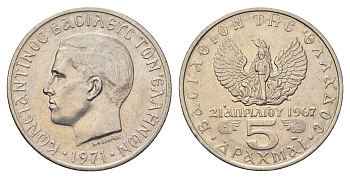 Греция 5 драхм 1971 Константин II (1966-1973), чёрные полковники KM 100 медно-никель 4695-626