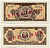 Румыния 1 лей 1952 Pick 81 образец, SPECIMEN бумага aUNC 451-321-2