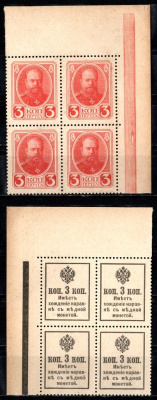 Россия сцепка из 4 банкнот (3 копейки) ND (1915) Александр III Pick 20 бумага UNC (пресс) 435-60-1-2