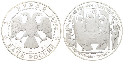 Россия 3 рубля 1996 1000 лет России - Андрей Рублёв. Троица Y 478 серебро PROOF 11-204-33
