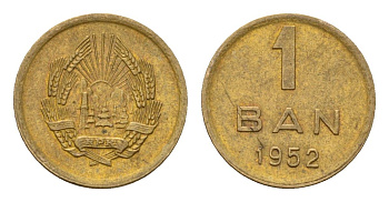 Румыния 1 бань (бани) 1952 год-тип KM 81.1 медь цинк никель aUNC 4567-858