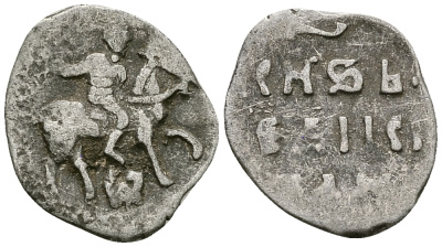 Великое Княжество Московское денга 1535-1547 Иван IV Васильевич, Тверской монетный двор, 0,34 грамм ГиК №71 серебро    262-919