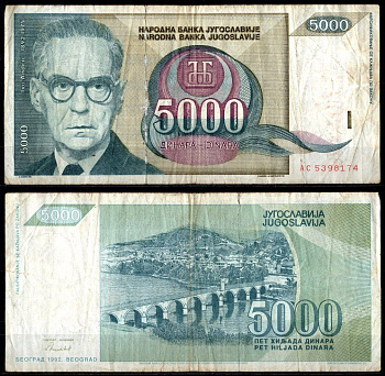 Югославия 5000 динаров 1992 Pick 115 бумага 7375-21-1-1