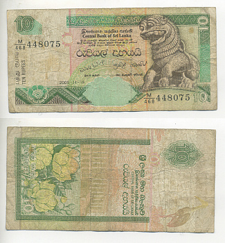 ШРИ-ЛАНКА 10 РУПИЙ 2005 19 НОЯБРЯ 2005 Pick 115d бумага 7221-42-2