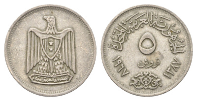 Египет 5 миллим 1967 KM 412 медно-никель 4673-145
