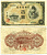 ЯПОНИЯ 100 ЙЕН 1944 ВОДЯНОЙ ЗНАК АРАБЕСКИ Pick 57а бумага 6289-47-3-2