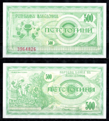 Македония 500 динар 1992 Pick 5 бумага UNC (пресс) 7485-27-3-2