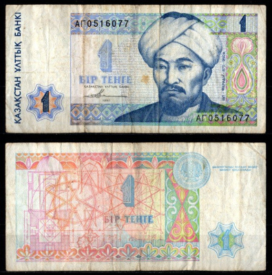 Казахстан 1 тенге 1993 Pick 7 бумага 7214-27-2-2