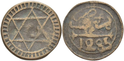 МАРОККО 4 ФАЛУСА 1868 АН1285, МОНДВОР MARRAKESH, Sidi Mohammed IV (1859-1873) KM 166.2 бронза 4526-535