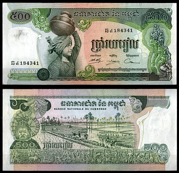 Камбоджа 500 риелей ND (1973-1975) Pick 16 b бумага 7214-47-2-2