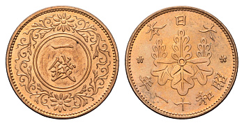 Япония 1 сен 1936 Год 11, Император Хирохито Сева (1926-1989) Y 47 бронза UNC 4695-926