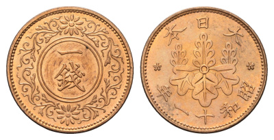 Япония 1 сен 1936 Год 11, Император Хирохито Сева (1926-1989) Y 47 бронза UNC 4695-926