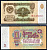 СССР 1 рубль 1961 Pick 222, Сергеев 1 бумага 6285-38-3-1