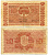 ФИНЛЯНДИЯ 10 МАРОК 1945 БУКВА А Pick 77а бумага 7484-40-2