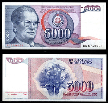 Югославия 5000 динаров 1985 Pick 93 a бумага 7214-15-3-2