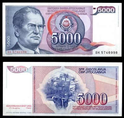 Югославия 5000 динаров 1985 Pick 93 a бумага 7214-15-3-2