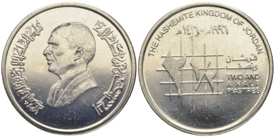 Иордания 2 1/2 пиастра 1996 KM 53 никелированная сталь aUNC 1527-135