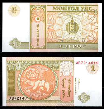 Монголия 1 тугрик ND (1993) Pick 52 бумага UNC (пресс) 8622-39-1-2