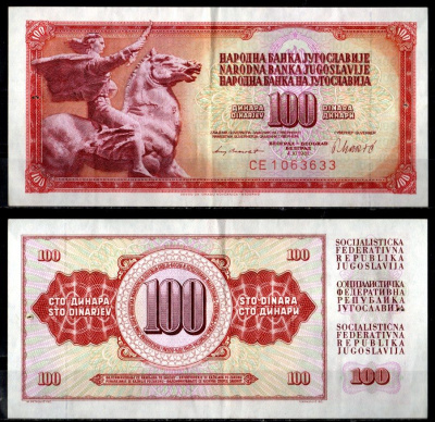Югославия 100 динар 1981 Pick 90 b бумага 7183-43-2-1