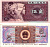 КИТАЙ 5 ДЖАО 1980 Pick 883 бумага 7217-94-3-2