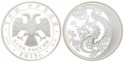 Россия 3 рубля 2012 Лунный календарь - Год Дракона Y 1366 серебро PROOF 11-224-42