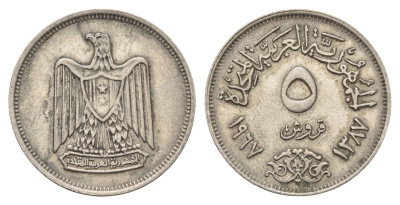 Египет 5 миллим 1967 KM 412 медно-никель 4673-137