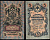 Россия 5 рублей 1909 (1917) выпуск временного правительсва, управляющий Шипов, кассир Родионов Pick 10 b (11) бумага 8603-7-1-2