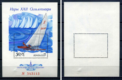 СССР блок с маркой 50+25 (75) копеек 1978 XXII летние Олимпийские игры 1980 года в Москве, парусная регата - катамаран-двойка класса Торнадо Загорский BL136 марка с оригинальным клеем, без следов наклейки (чистая) 8705-77-3-2
