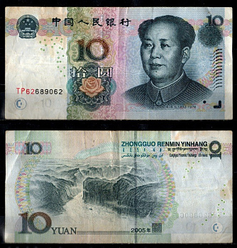 Китай 10 юань 2005 Pick 904 a бумага 8564-13-2-1