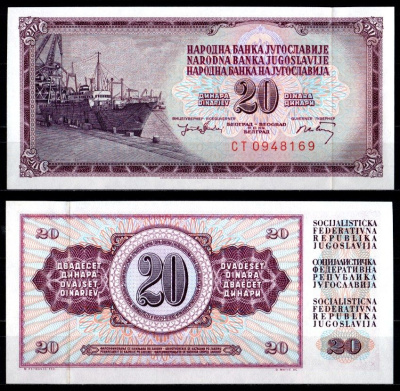 Югославия 20 динар 1974 Pick 85 (2) бумага UNC (пресс) 7375-4-2-2