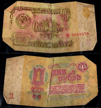 СССР 1 рубль 1961 Pick 222 бумага 8604-21-3-1