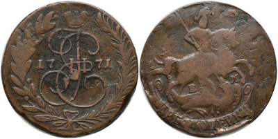 РОССИЯ 2 КОПЕЙКИ 1771 ЕМ, ЕКАТЕРИНБУРГСКИЙ МОНЕТНЫЙ ДВОР, ЕКАТЕРИНА II (1762-1796) KM 58.3, Биткин 673 медь 180-443