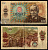 Чехословакия 10 крон 1986 Pick 94 c бумага 8518-31-1-1