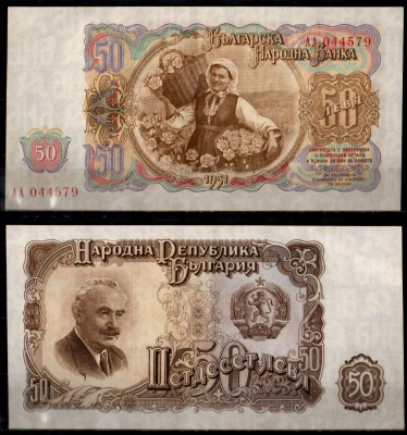 Болгария 50 лева 1951 Pick 85 бумага 8621-28-3-2