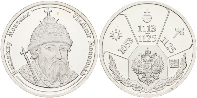 Россия медаль ND Владимир Мономах (1113-1125), серия "Правители России", 23 мм, 6,28 гр серебро UNC AUC3-6-32