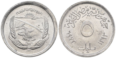 Египет 5 миллимов 1973 FAO KM 433 алюминий  aUNC  4610-341