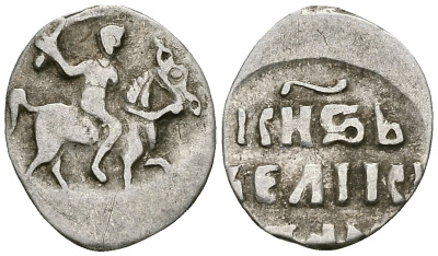 ВЕЛИКОЕ КНЯЖЕСТВО МОСКОВСКОЕ ДЕНГА 1535-1547 ИВАН IV ВАСИЛЬЕВИЧ, МОСКОВСКИЙ МОНЕТНЫЙ ДВОР, 0,33 ГР ГиК №43 серебро 262-651