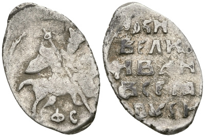 Великое Княжество Московское копейка 1535-1547 Иван IV Васильевич, Новгородский монетный двор, 0,68 ГР ГиК №76 серебро 00-00