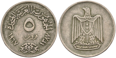 Египет 5 пиастров 1967 KM 412 медно-никель 4150-1043