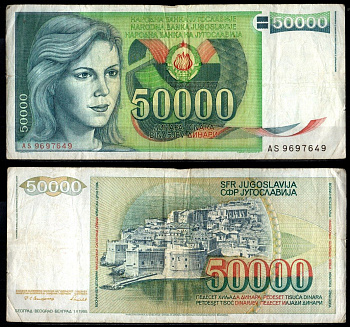 Югославия 50000 динаров 1988 Pick 96 бумага 7375-23-3-2