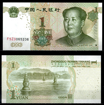 Китай 1 юань 1999 Pick 895 b бумага 8564-13-1-1