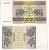 Грузия 3000 купонов 1993 Pick 45, Сергеев 17 бумага UNC (пресс) 7148-24-2-1