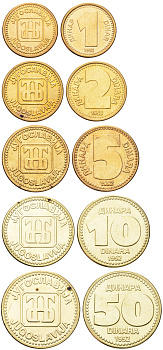 Югославия годовой набор из 5 монет (1, 2, 5, 10 и 50 динар) 1992 год-тип KM 149, 150, 151, 152 и 153 UNC 4699-711-715