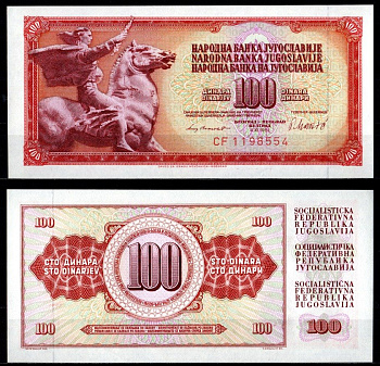 Югославия 100 динар 1981 Pick 90 b бумага UNC (пресс) 7375-4-3-1