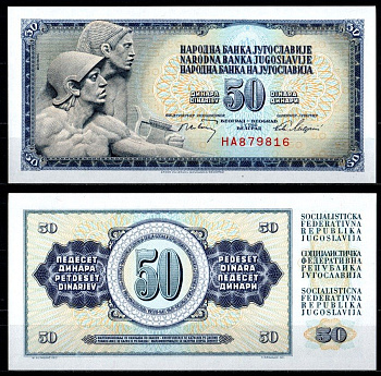 Югославия 50 динаров 1968 Pick 83 b бумага UNC (пресс) 7375-31-4-1