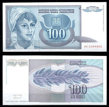 Югославия 100 динаров 1992 Pick 112 бумага UNC (пресс) 7375-25-1-2