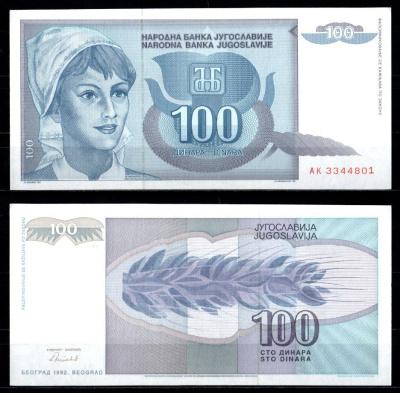 Югославия 100 динаров 1992 Pick 112 бумага UNC (пресс) 7375-25-1-2