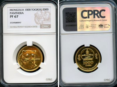 Монголия 1000 тугриков 2000 голова тигра, глаза кристалл, в слабе CPRC сохранность PF 67 KM NEW золото  PROOF  15-021-14